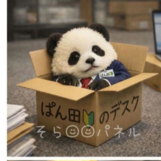 いろんなパンダパネル生地　ハンドメイド