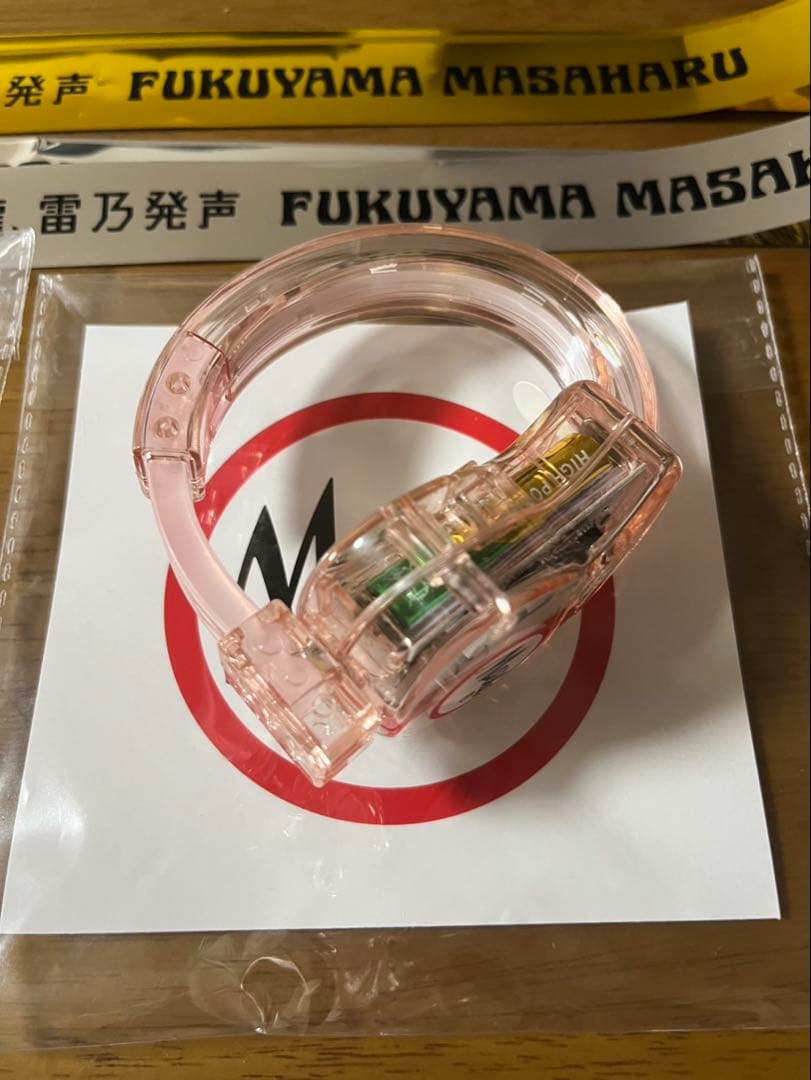 【福山雅治】 シンクロライトバングル