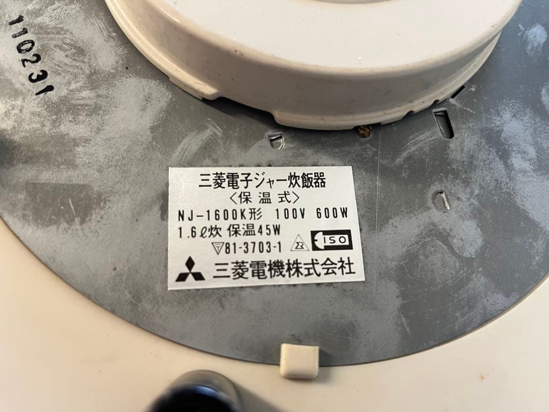 三菱電機 三菱電子 NJ-1600K 電子ジャー炊飯器 昭和レトロ家電