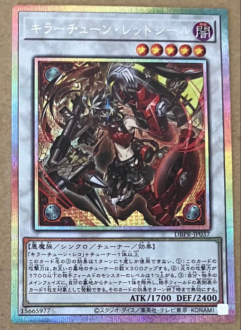 【プレイ未使用】 遊戯王 デッキビルド キラーチューン・レッドシール プリシク