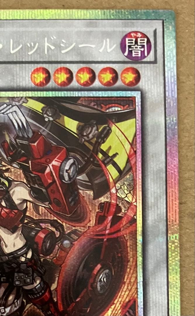 【プレイ未使用】 遊戯王 デッキビルド キラーチューン・レッドシール プリシク