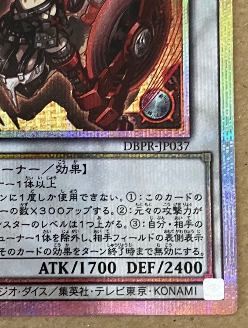 【プレイ未使用】 遊戯王 デッキビルド キラーチューン・レッドシール プリシク