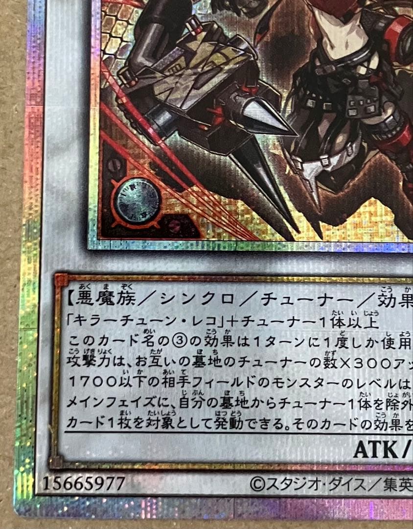 【プレイ未使用】 遊戯王 デッキビルド キラーチューン・レッドシール プリシク