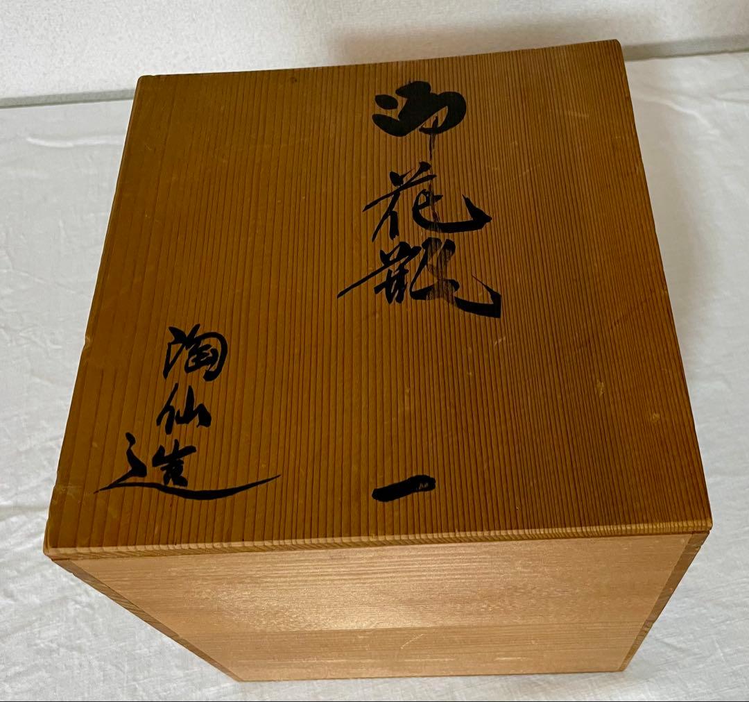 九谷焼 陶仙造 梅鳥図 金彩 花瓶 共箱付 高さ24cm