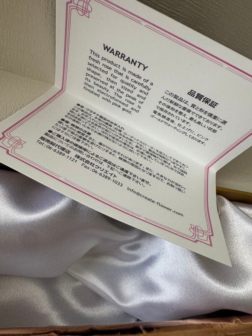 gold prestige 正規品 ピンクゴールドローズ 24Kコーティング