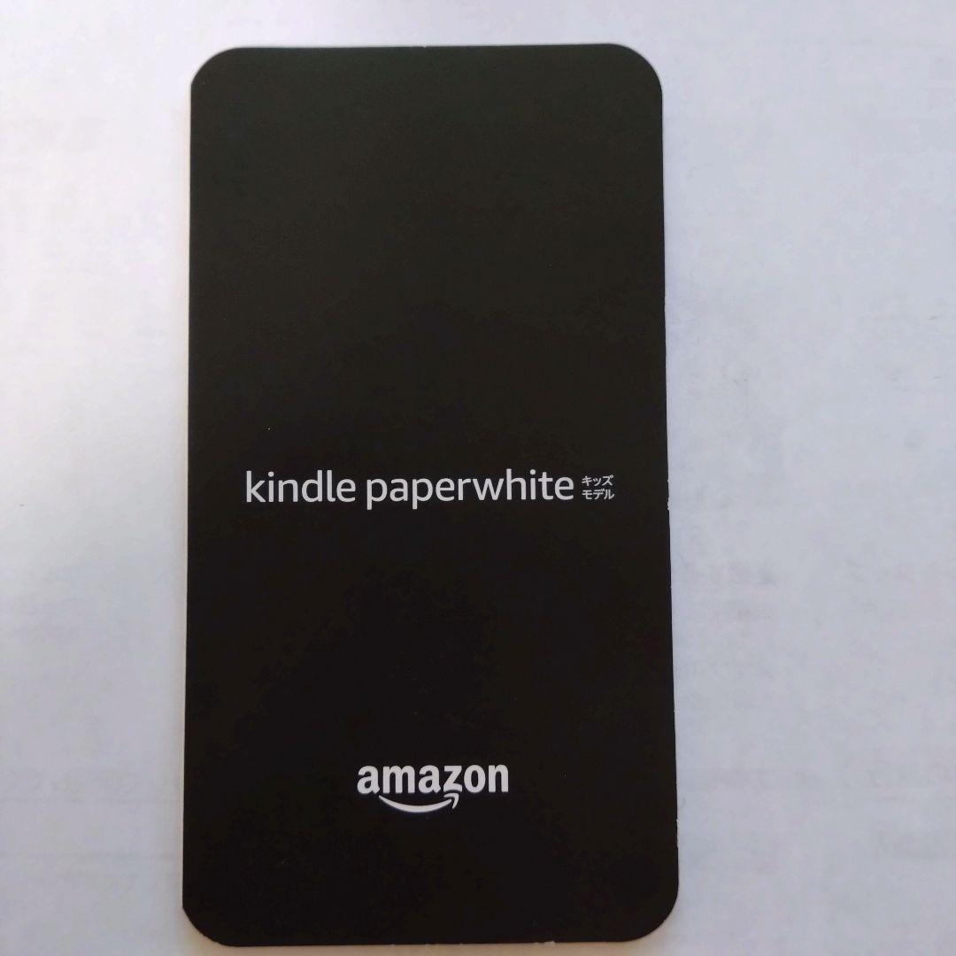 【美品】Kindle Paperwhiteキッズモデル 16GB カバー付き