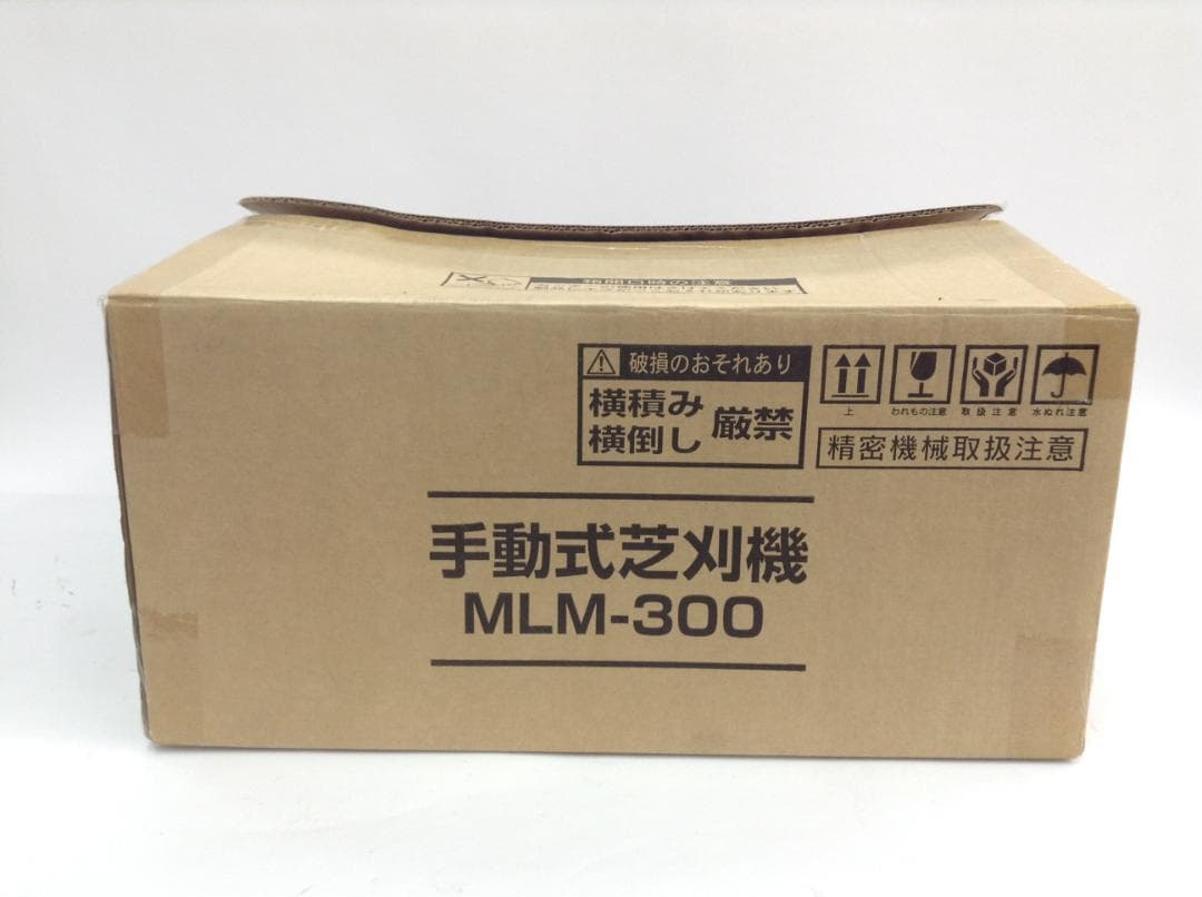 MLM-300 芝刈り機 手動式芝刈り機 未使用品 元箱あり 庭掃除
