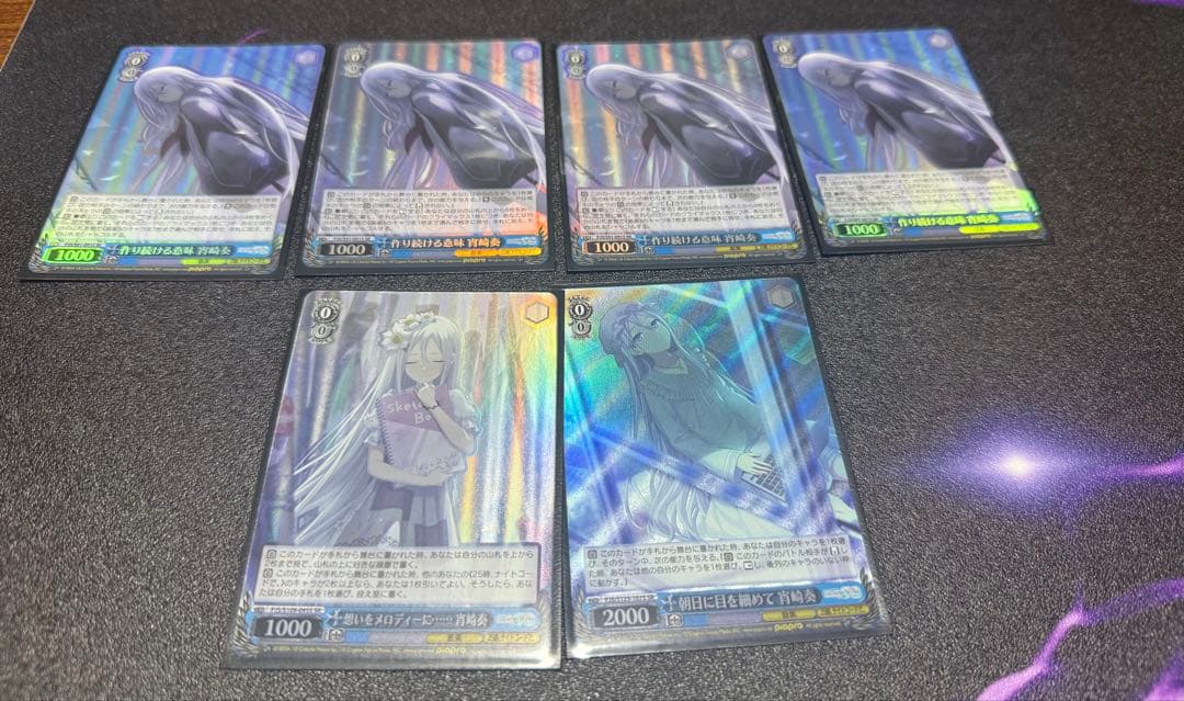 ヴァイス プロセカ ニーゴ SR まとめ