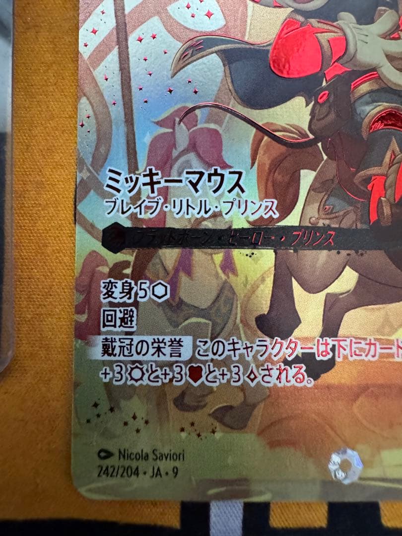 ミッキーマウス　ロルカナ　アイコニック