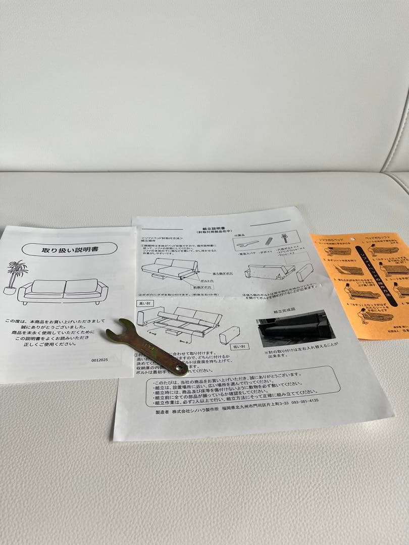 国産　ホワイト　レザー調ソファーベッド　ディノス購入