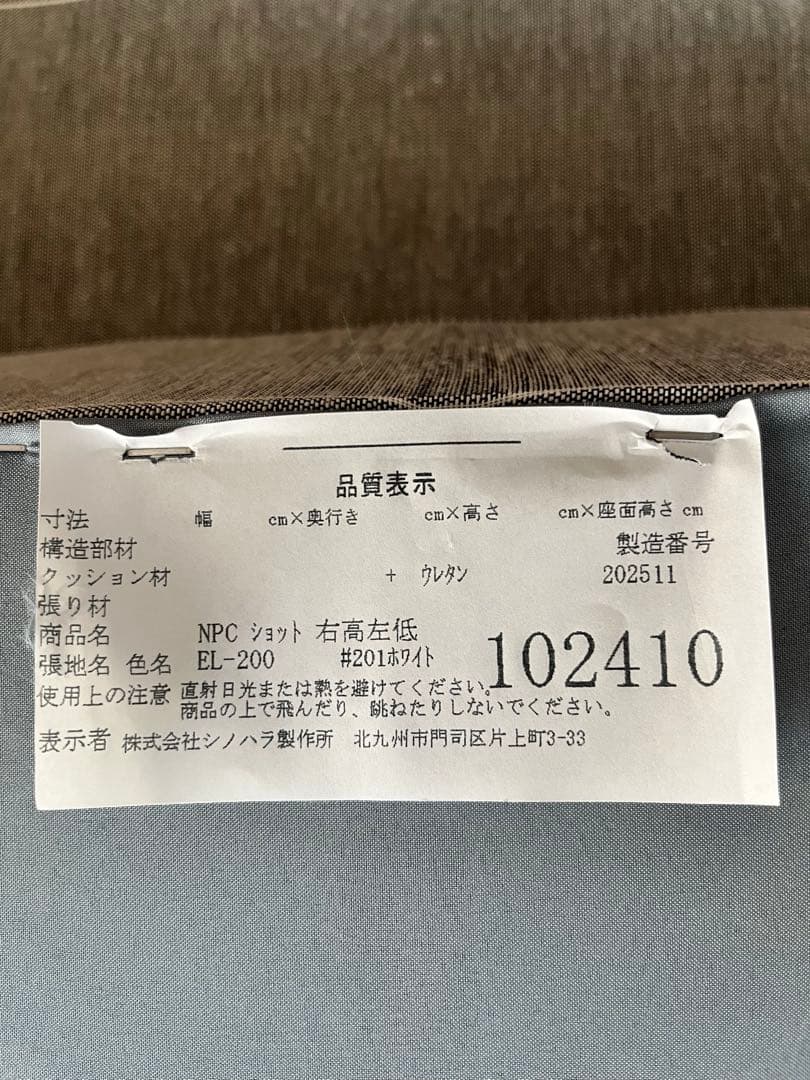 国産　ホワイト　レザー調ソファーベッド　ディノス購入