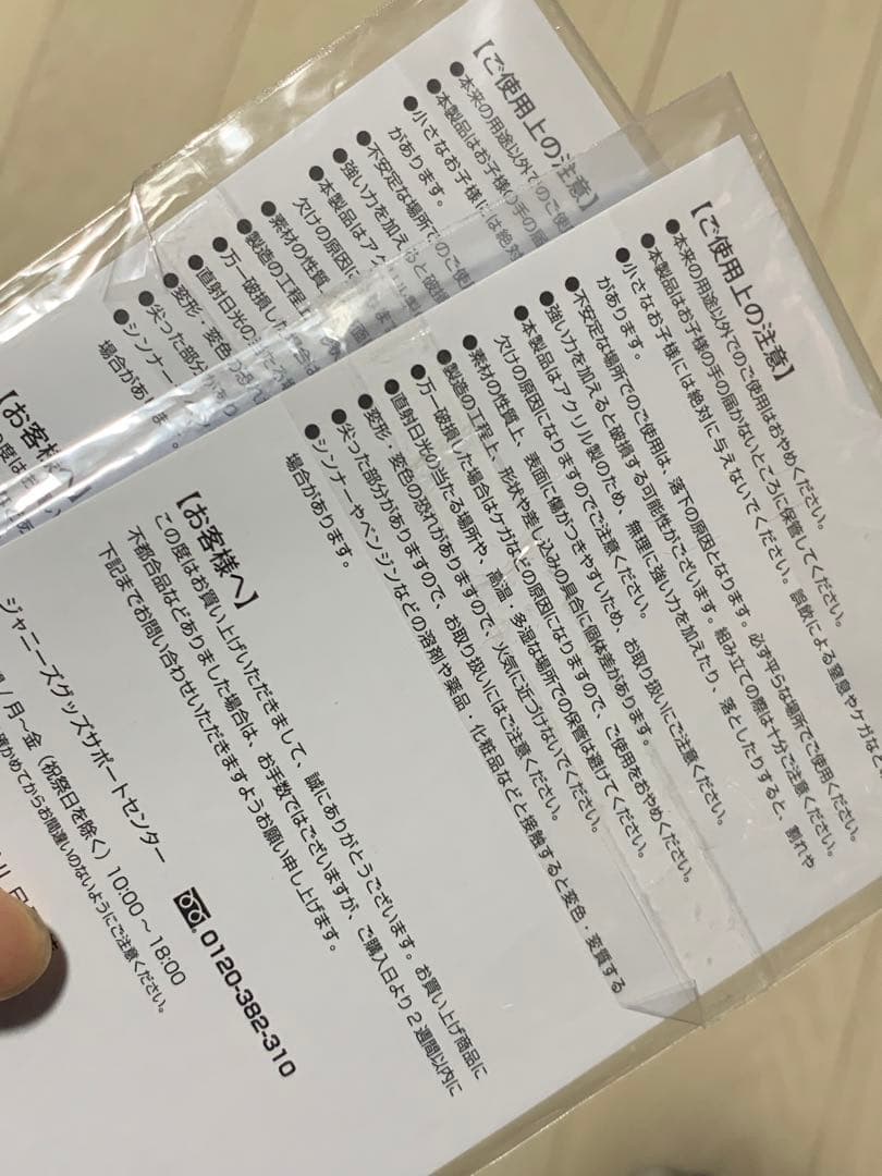  Man スノーマン 目黒蓮 アクスタ