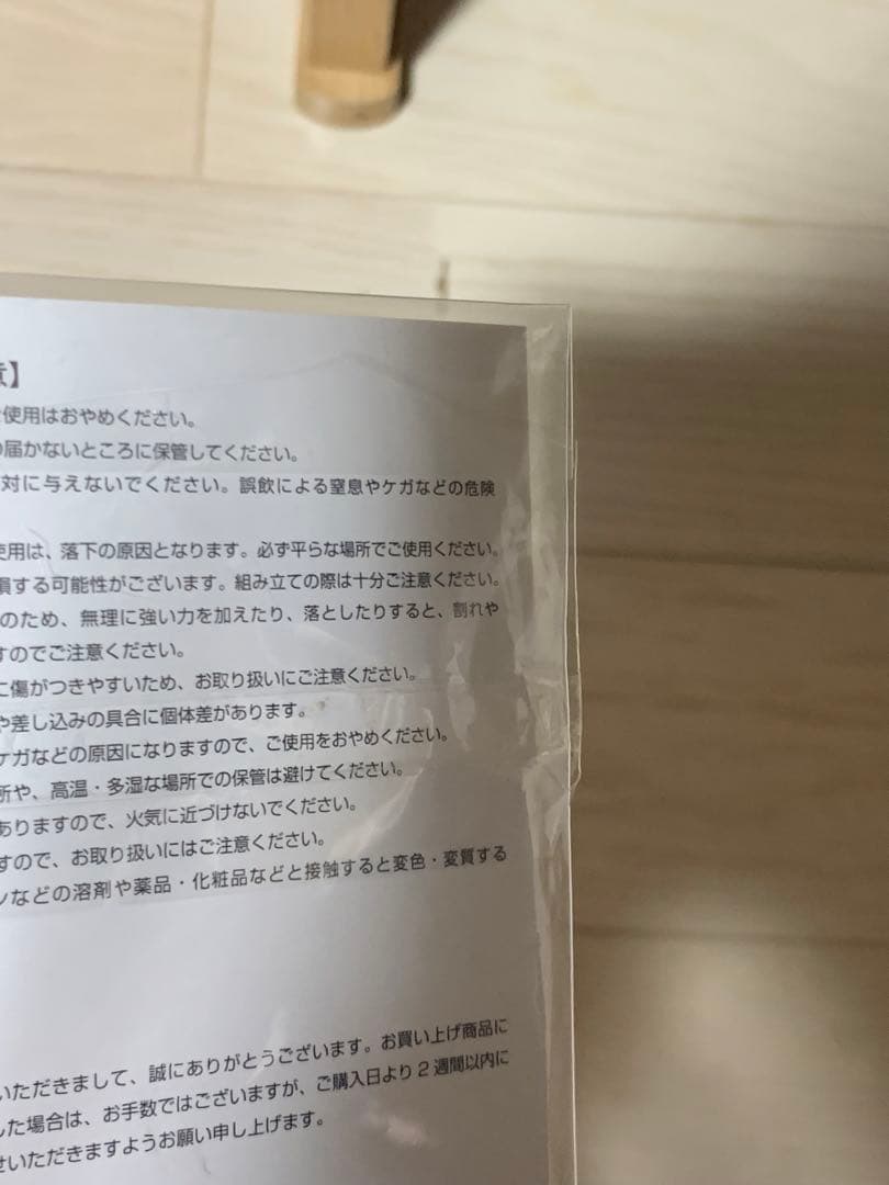  Man スノーマン 目黒蓮 アクスタ