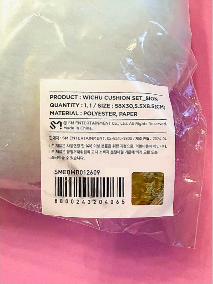 NCT WISH BAKERY WICHU クッション ウィチュ トレカ シオン