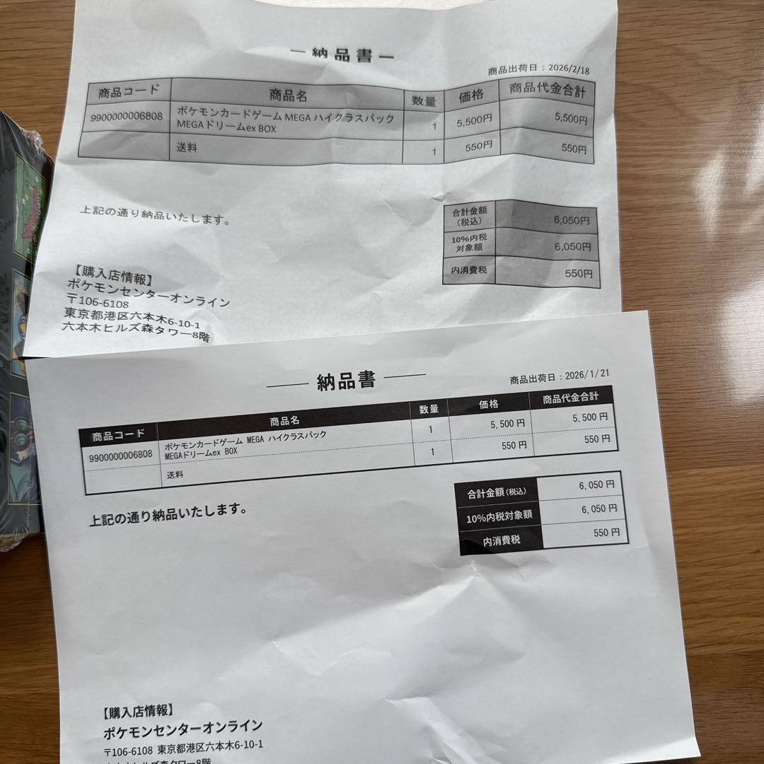 シュリンク付きポケモンカードMEGAハイクラスパックドリームex3BOX