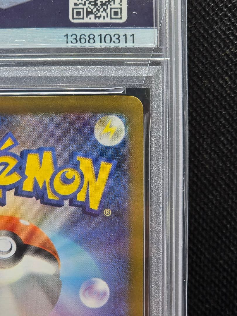 PSA10 ピカチュウ2枚セット【25th、ジムプロモ】