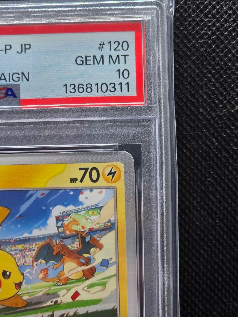 PSA10 ピカチュウ2枚セット【25th、ジムプロモ】