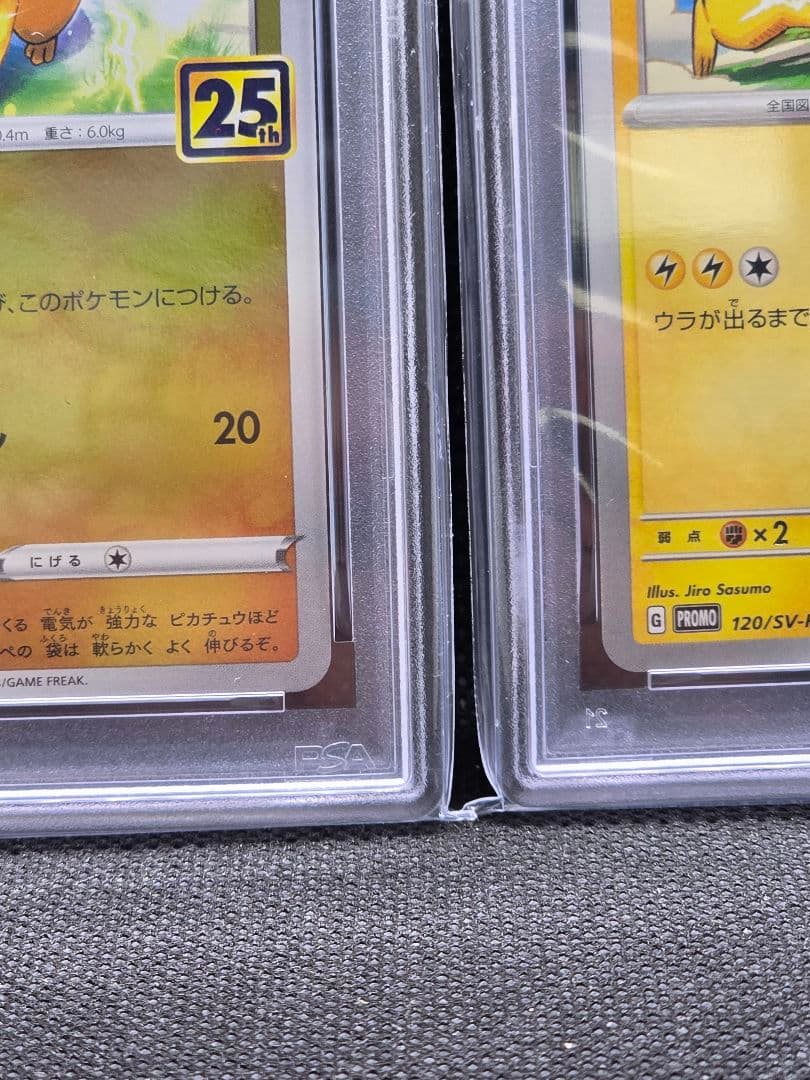 PSA10 ピカチュウ2枚セット【25th、ジムプロモ】