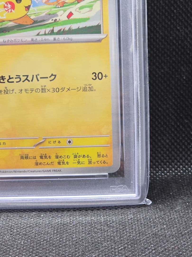 PSA10 ピカチュウ2枚セット【25th、ジムプロモ】