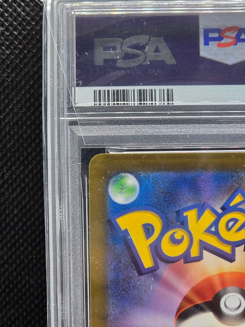 PSA10 ピカチュウ2枚セット【25th、ジムプロモ】