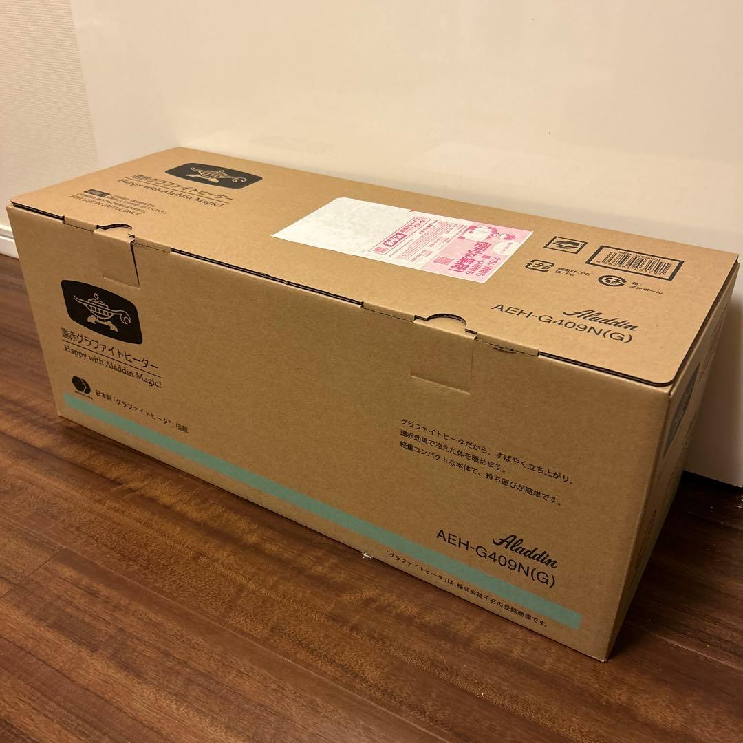 新品未使用　Aladdin アラジン 遠赤グラファイトヒーター　グリーン