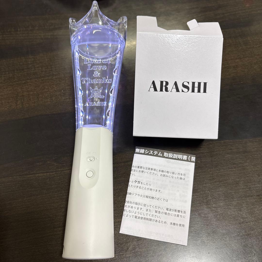 「We are ARASHI」　ペンライト 4/1の東京公演で一度使用。