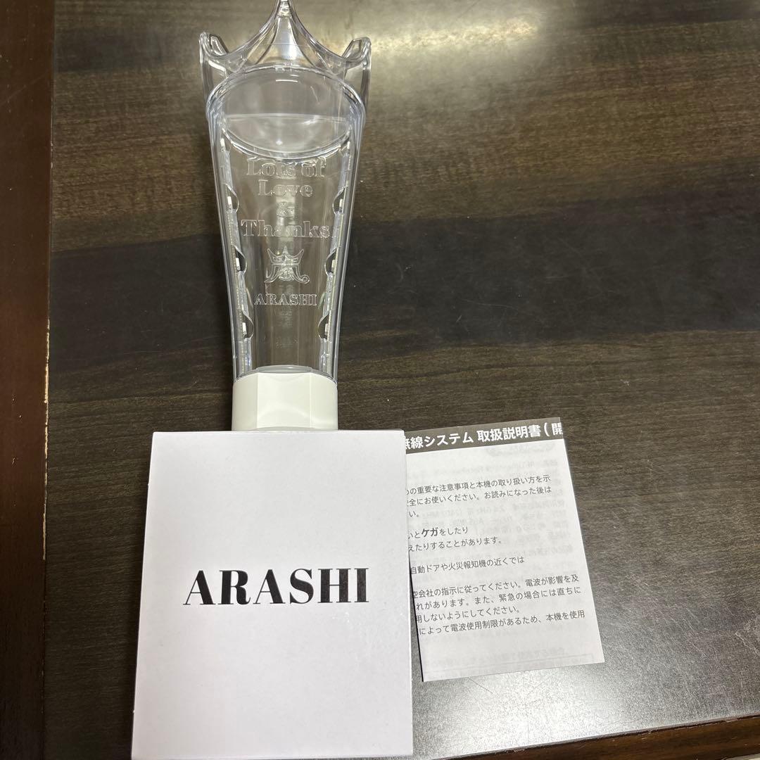 「We are ARASHI」　ペンライト 4/1の東京公演で一度使用。