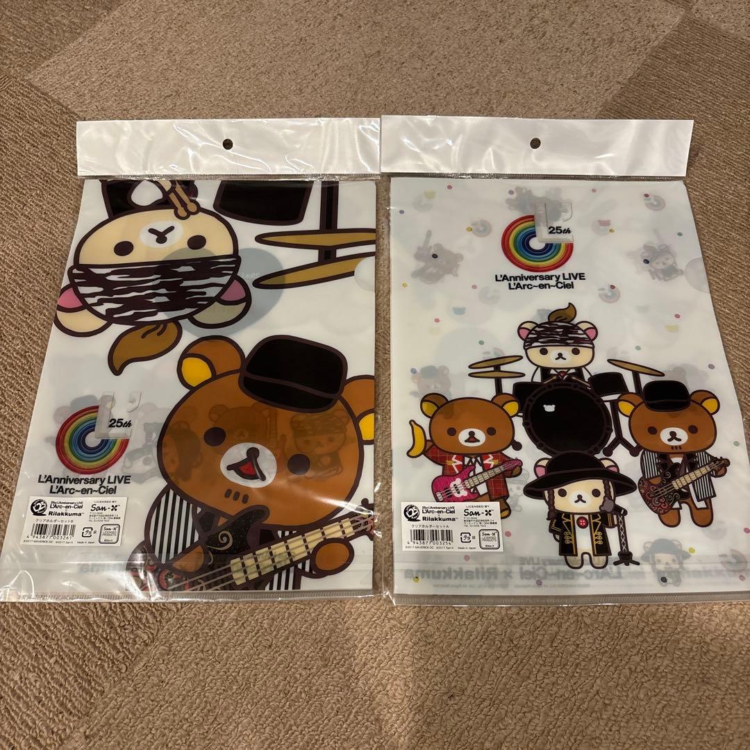 【新品】ラルク 25th L'Anniversary リラックマセット