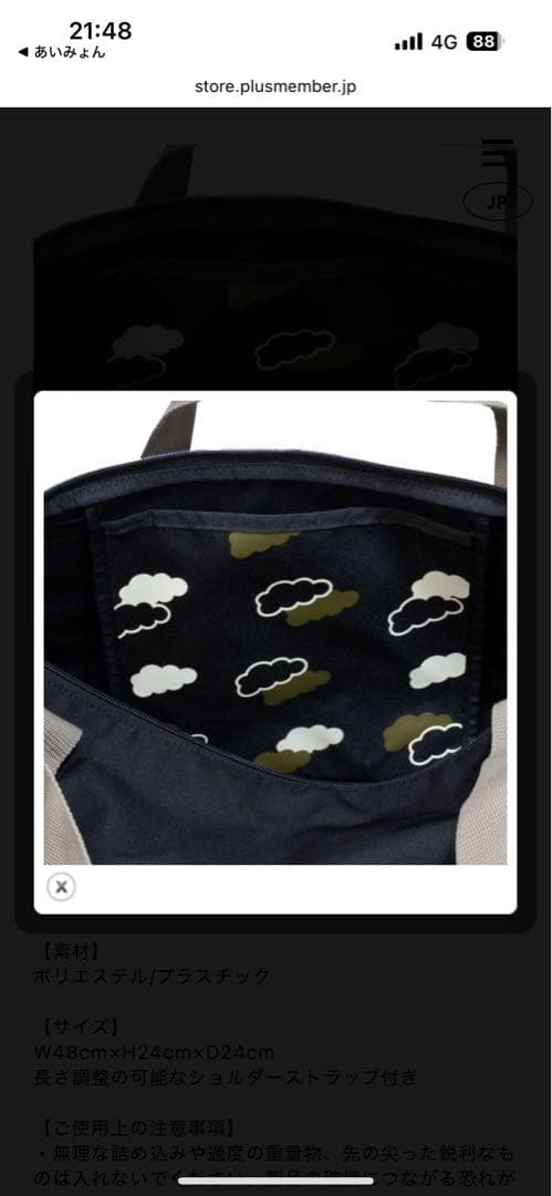 あいみょん ボストンバッグ AIM 新品未開封