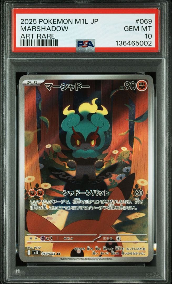 3連番　PSA10⭐︎ケース傷無⭐︎マーシャドーar メガブレイブ