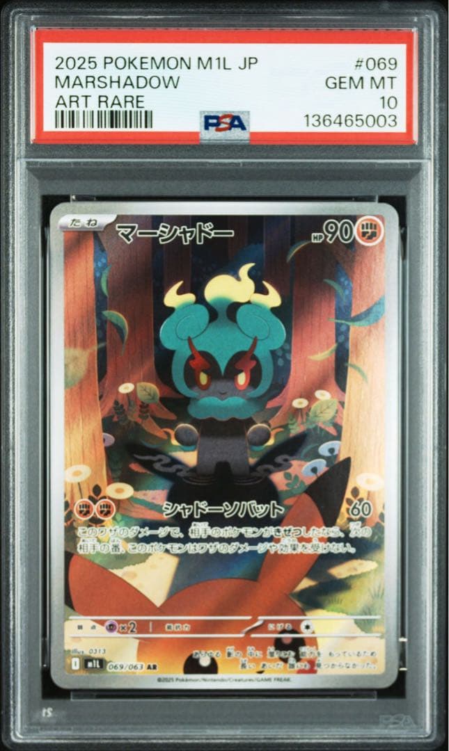 3連番　PSA10⭐︎ケース傷無⭐︎マーシャドーar メガブレイブ