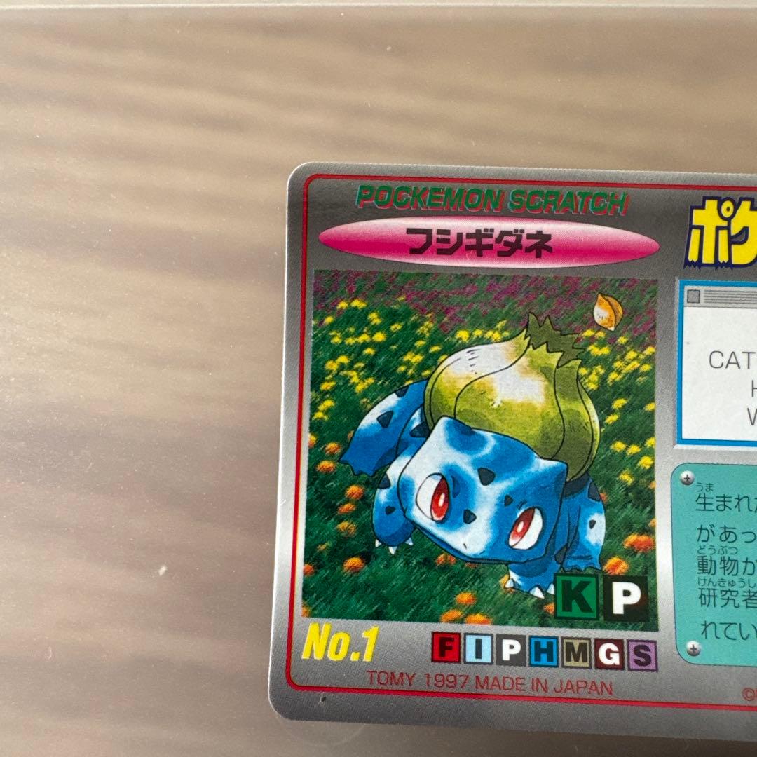 TOMY ポケモンスクラッチ　フシギダネ、フシギソウ【6191