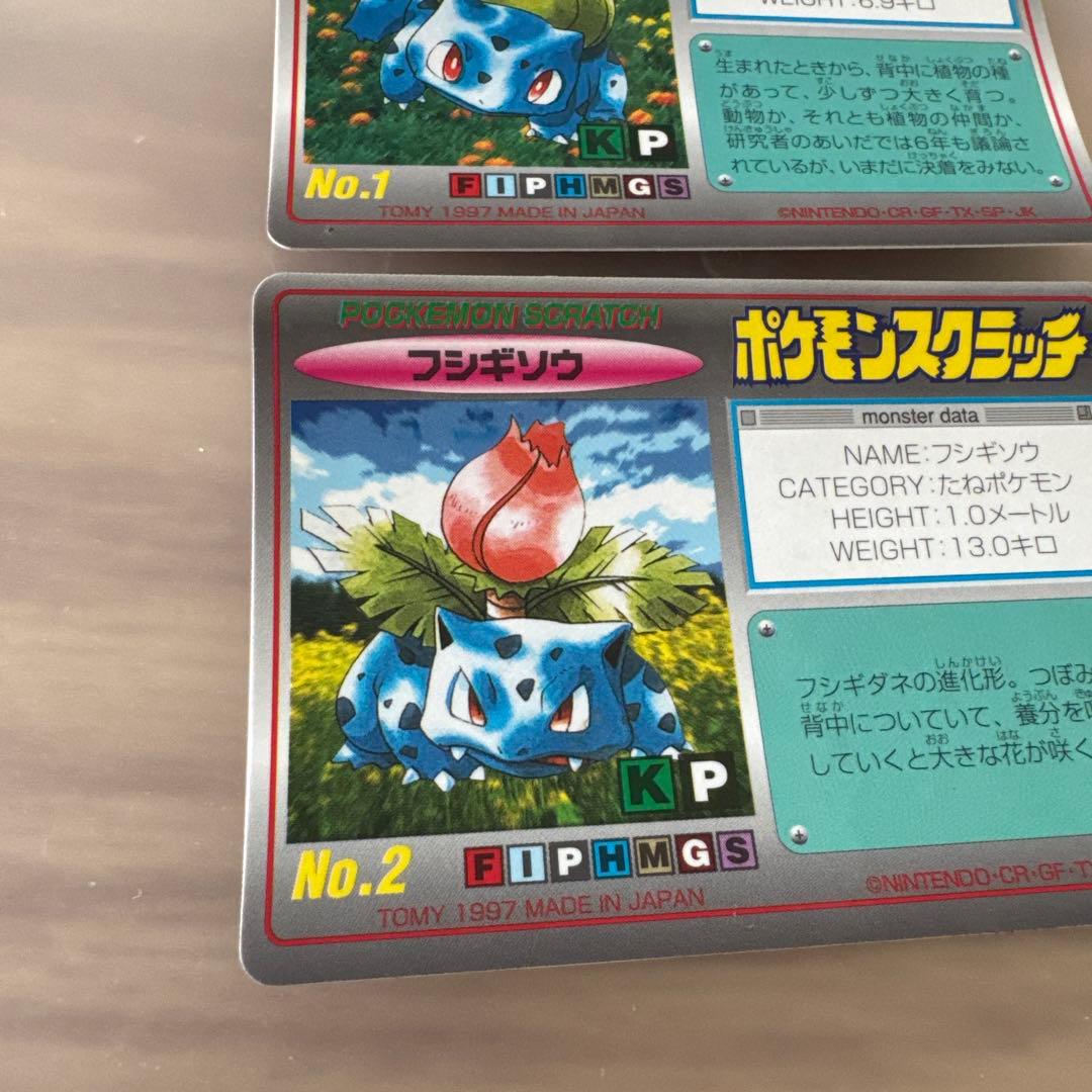 TOMY ポケモンスクラッチ　フシギダネ、フシギソウ【6191