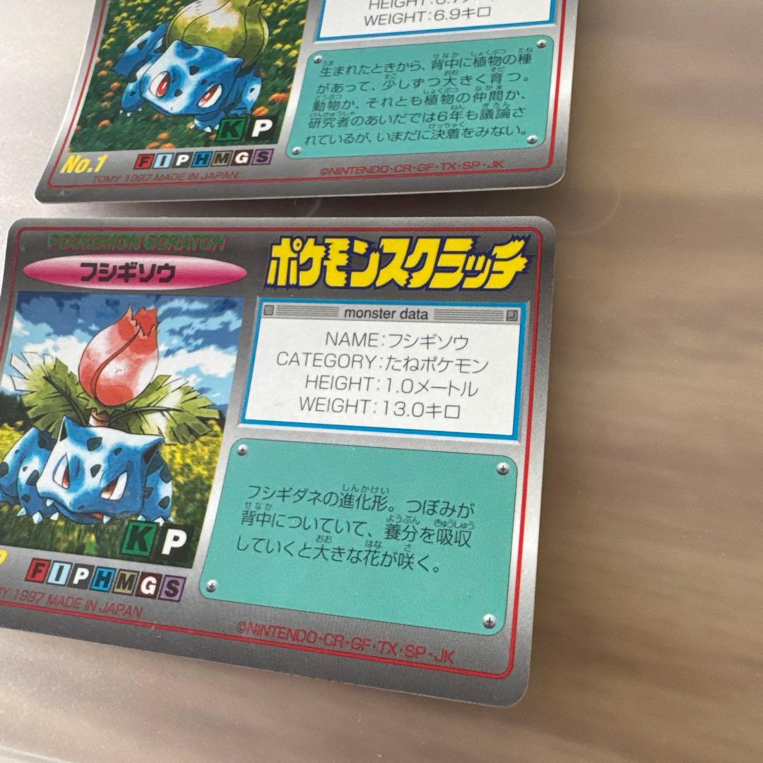 TOMY ポケモンスクラッチ　フシギダネ、フシギソウ【6191