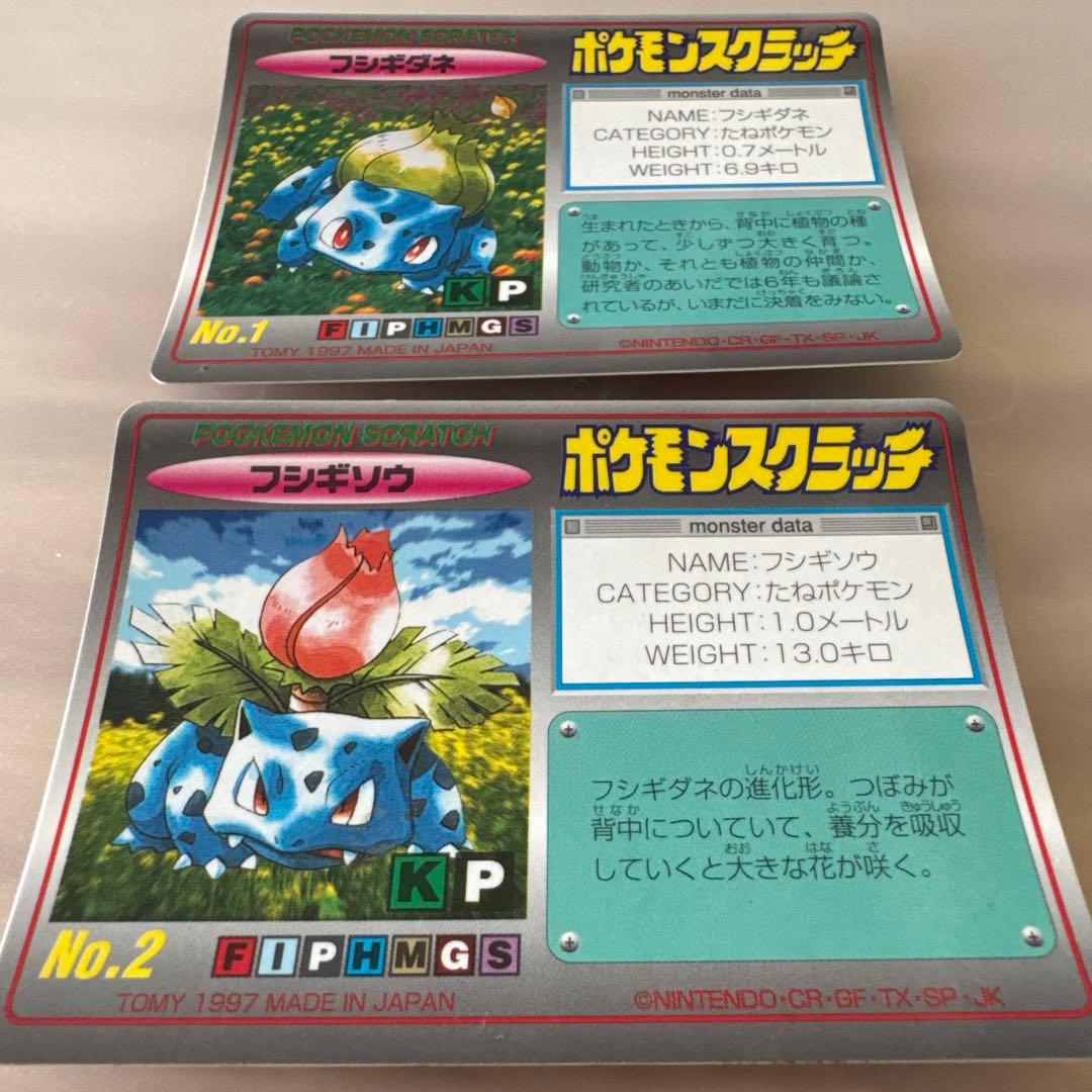 TOMY ポケモンスクラッチ　フシギダネ、フシギソウ【6191