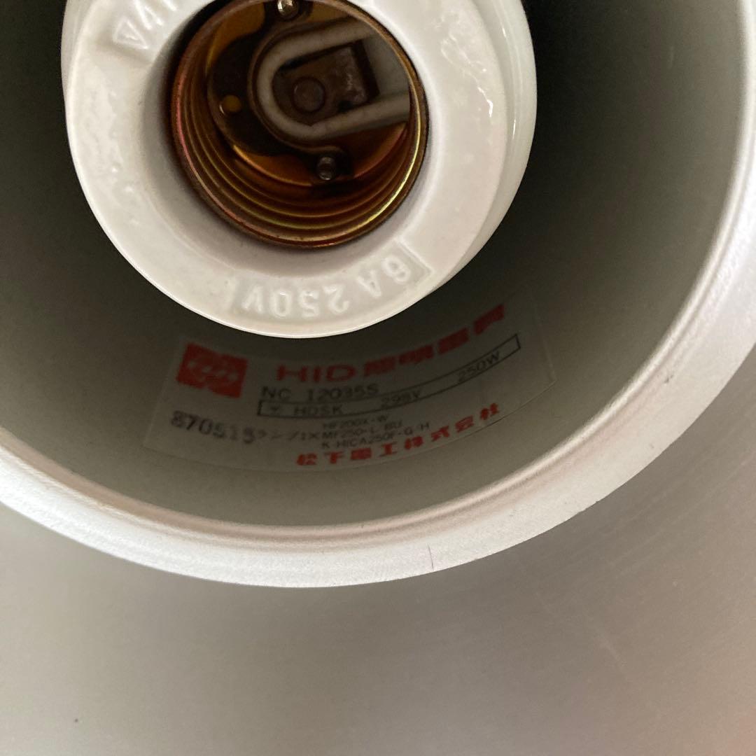 ナショナル 銀色 アルミシェードのペンダントライト チェーン吊り HID照明