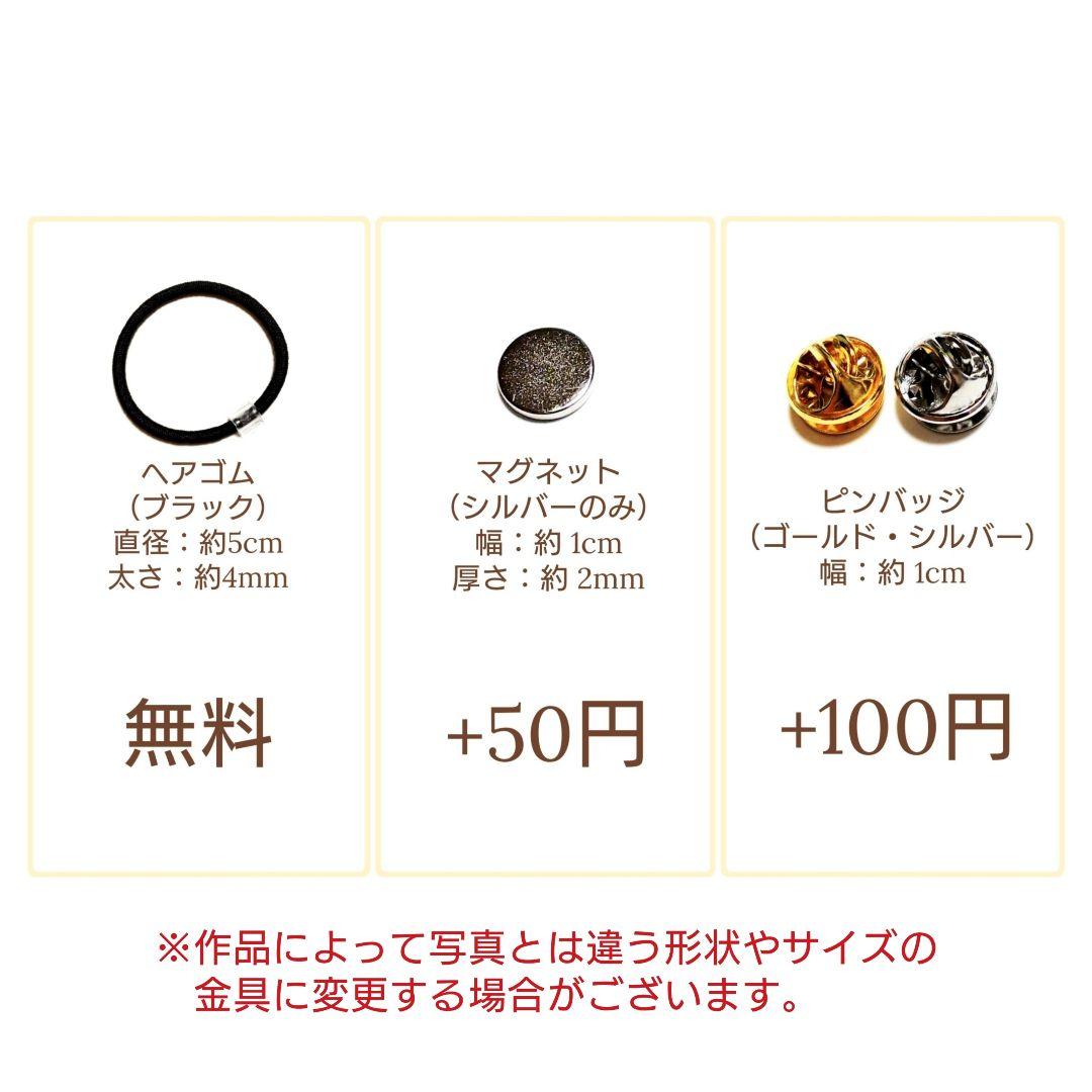 No.413　レジン ヘアゴム マグネット ピンバッジ 桜うさぎ透け感あり