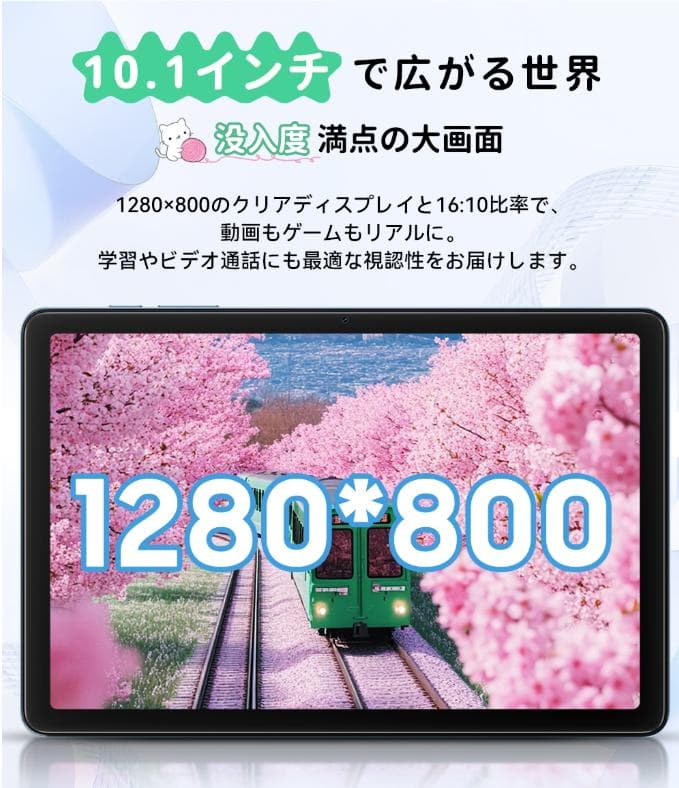 タブレット 10インチ Android15 Wi-Fiモデル