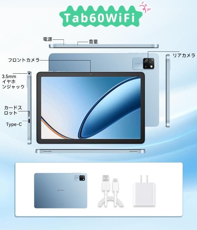 タブレット 10インチ Android15 Wi-Fiモデル