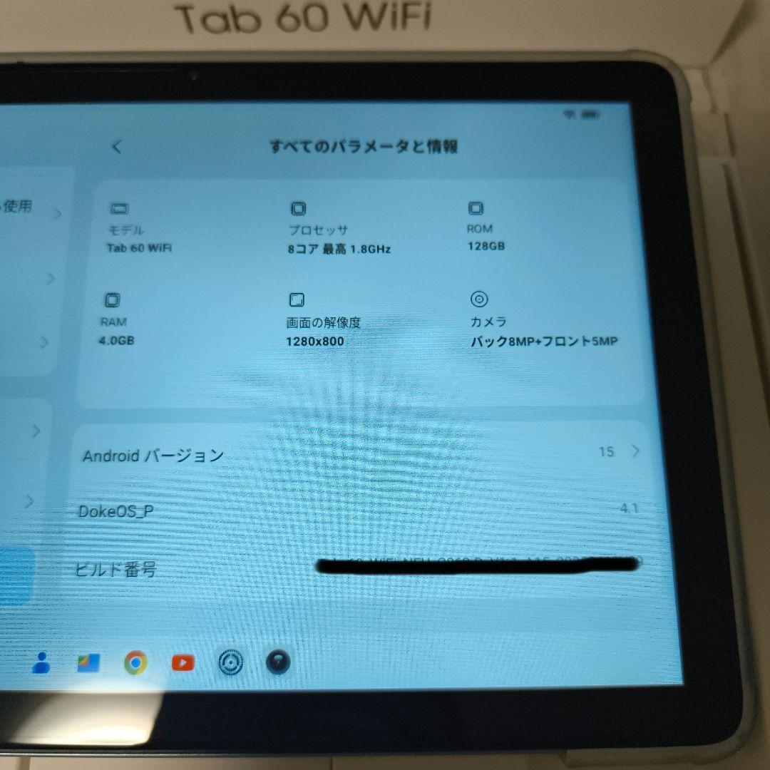 タブレット 10インチ Android15 Wi-Fiモデル