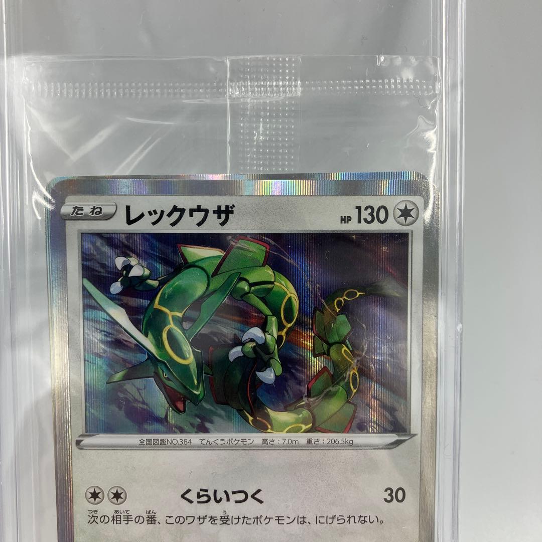 レックウザ：スターターセットVを2個購入 キャンペーン PROMO S-Pプロモ