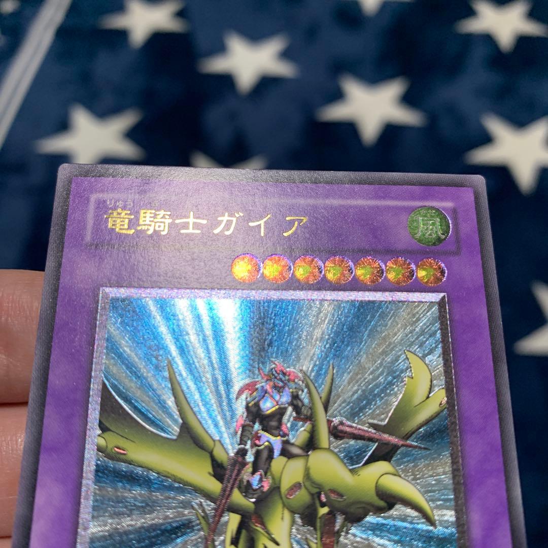 遊戯王　① 竜騎士ガイア　309-057 レリーフ