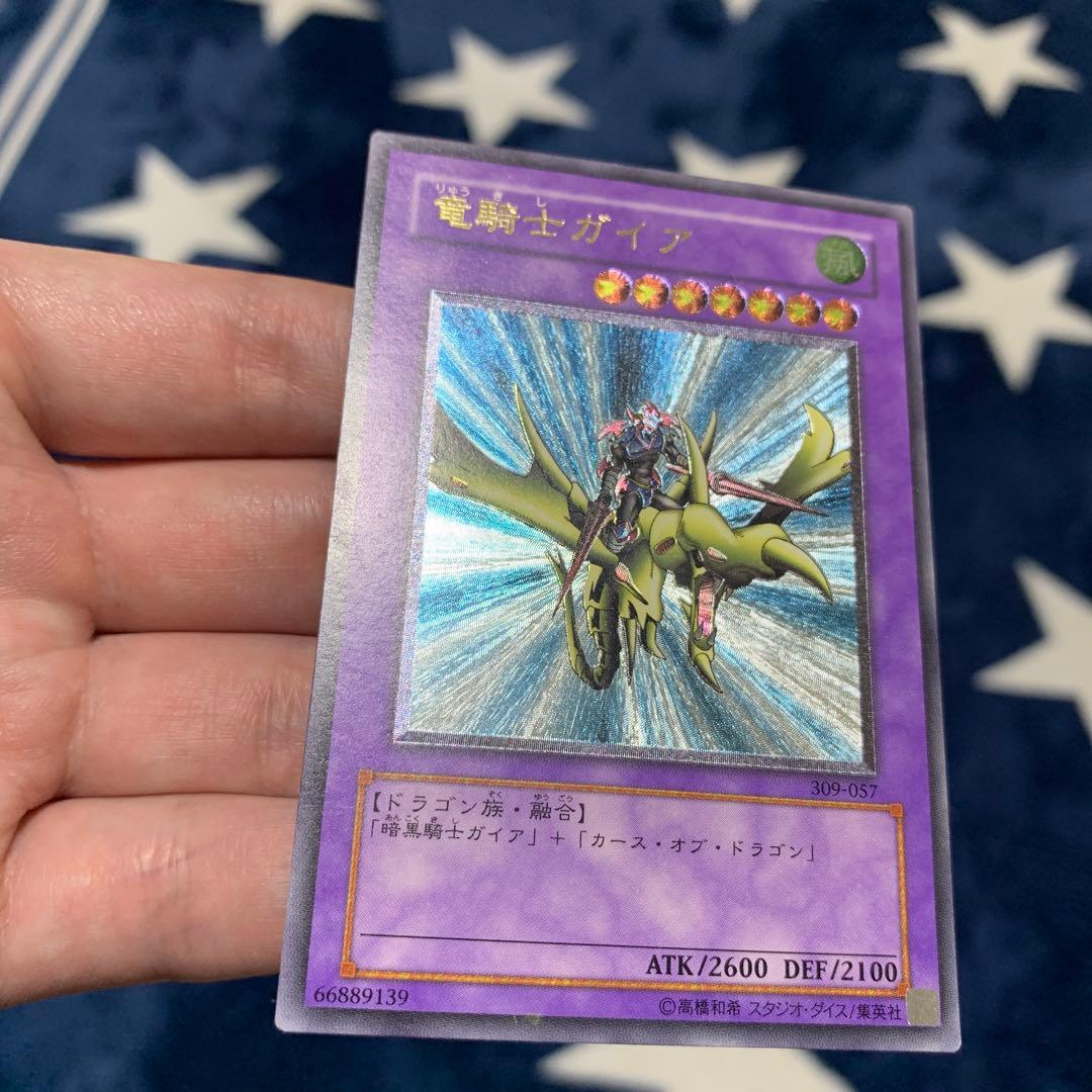 遊戯王　① 竜騎士ガイア　309-057 レリーフ