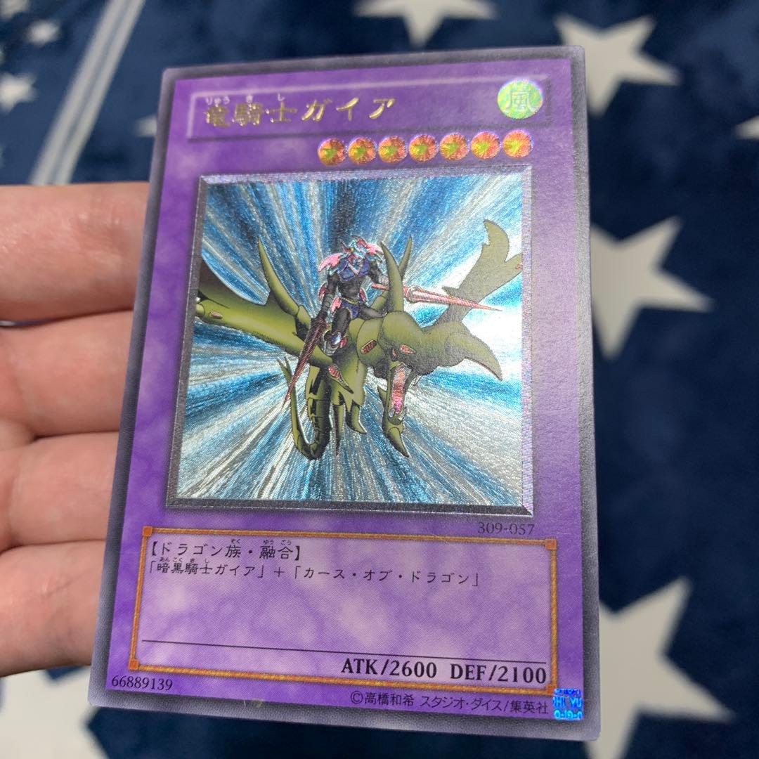 遊戯王　① 竜騎士ガイア　309-057 レリーフ