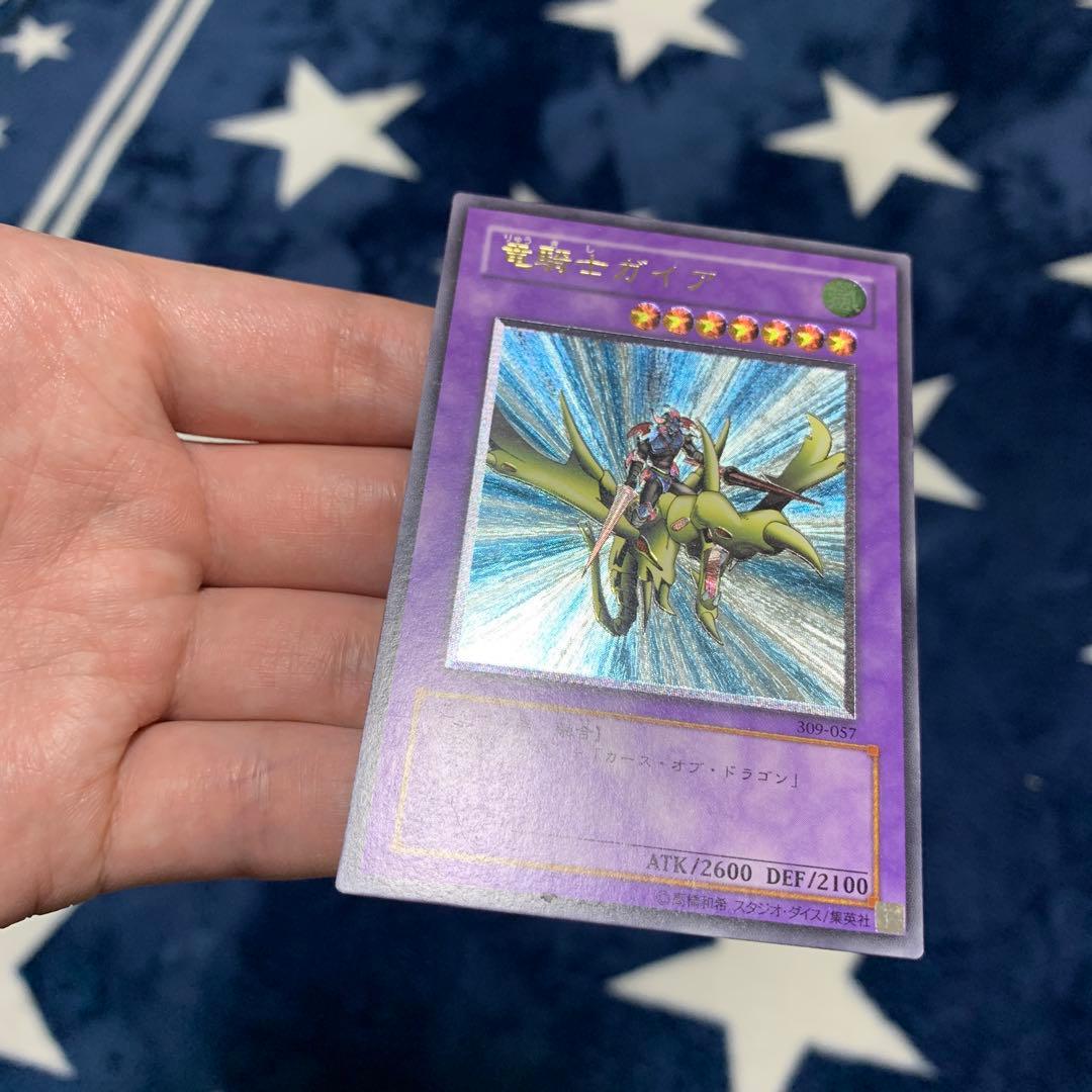 遊戯王　① 竜騎士ガイア　309-057 レリーフ