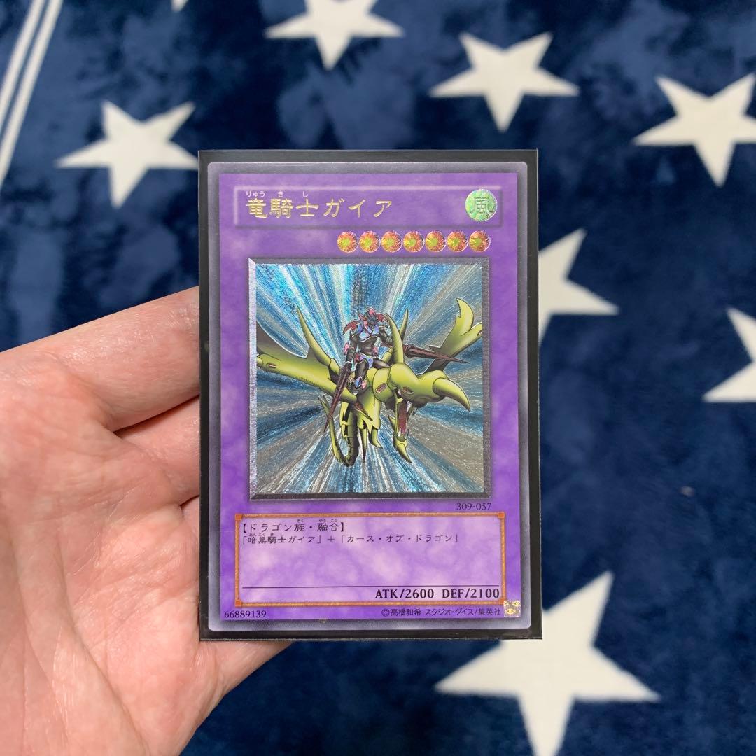 遊戯王　① 竜騎士ガイア　309-057 レリーフ