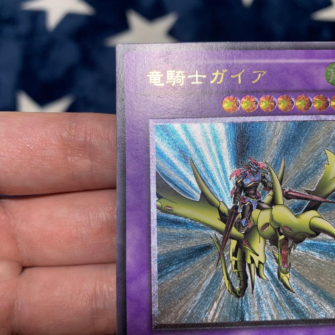 遊戯王　① 竜騎士ガイア　309-057 レリーフ