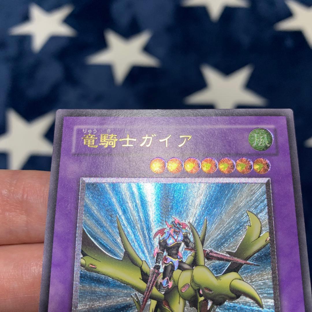 遊戯王　① 竜騎士ガイア　309-057 レリーフ