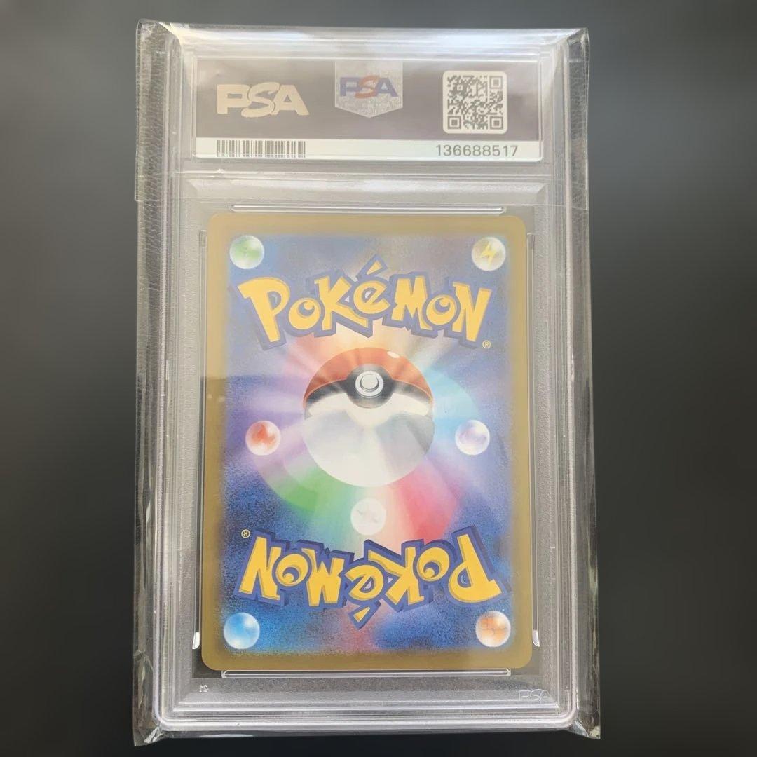 メガリザードンX ex psa10 094/080 SR