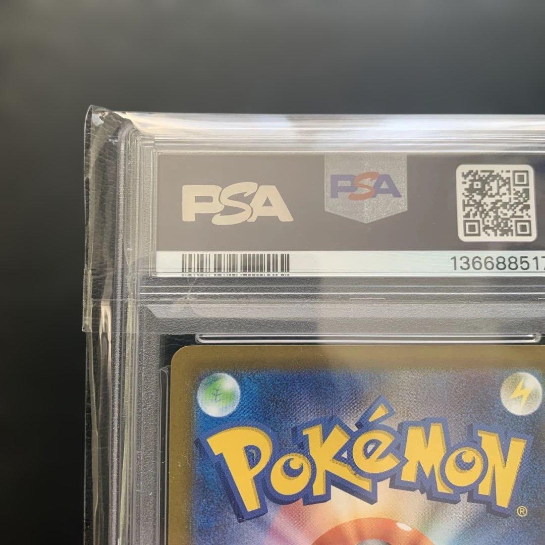 メガリザードンX ex psa10 094/080 SR